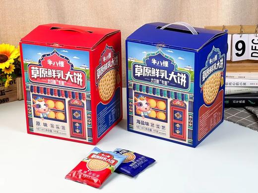 【牛八怪】牛乳饼干1000克/盒 商品图7