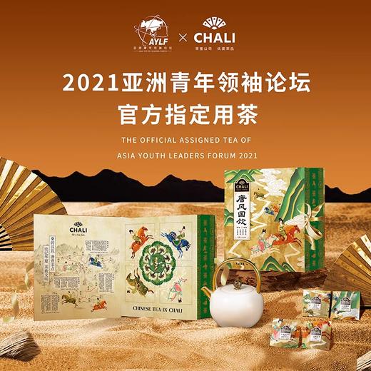 ChaLi 网红唐风国饮茶组合➕ 雀巢凯利恬巧克力混合装 商品图0