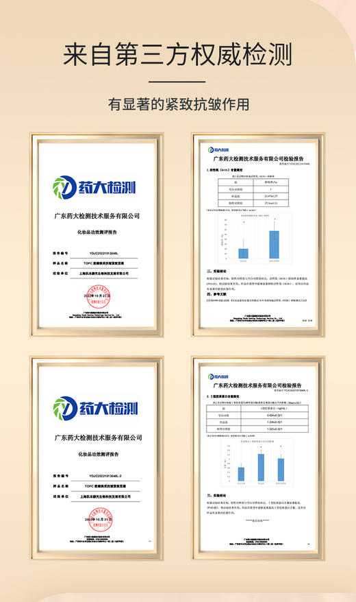 TOPC致臻焕采抗皱紧致面霜｜玻色因＋ HPR＋益生元联合，霜的含量，乳的质地，非常清爽好吸收不油腻！ 商品图7