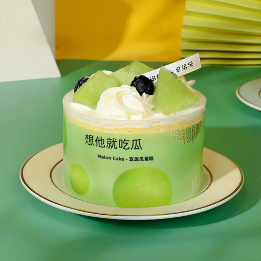 翡翠蜜瓜 商品图0