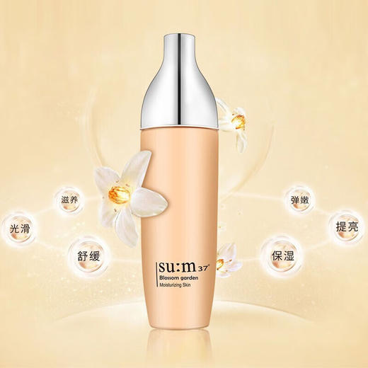 苏秘37°（Su:m37°） 呼吸花园水乳3件套（滋养润肤） 商品图1