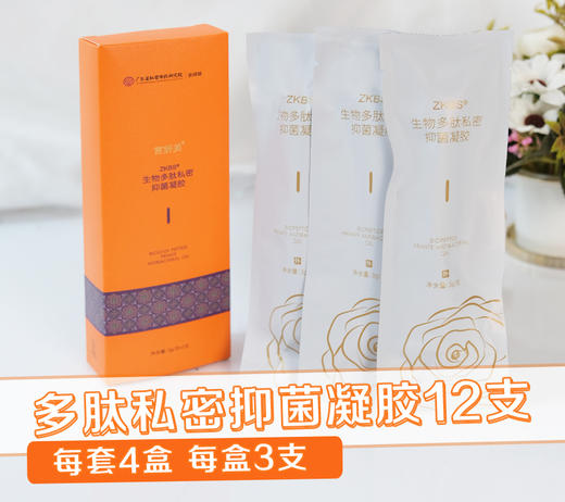 私密研究院-宫妍美净护抑菌套 私密套 商品图2