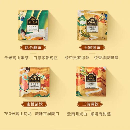 ChaLi 网红唐风国饮茶组合➕ 雀巢凯利恬巧克力混合装 商品图2