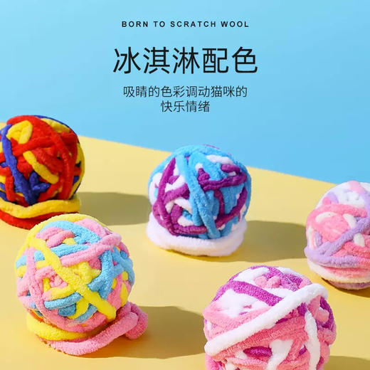 毛线铃铛球 自嗨猫玩具球 直径约5.5cm 耐咬耐玩单个装 商品图2