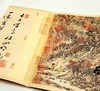 中国历代绘画大师长卷经典四种：《赵芾·长江万里图》《赵幹·江行初雪图 赵佶·雪江归棹图》《夏圭·溪山清远图》《王蒙·太白山图》，赵佶等绘，四川美术出版社，四册总定价：382元，售价125元。

南唐赵 商品缩略图11