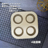 金色4/6/12连圆模 连体圆形蛋糕烤盘 马芬蛋糕烤盘 不含纸托 商品缩略图3