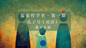 亲子之爱的时间分析（上）第二、三节