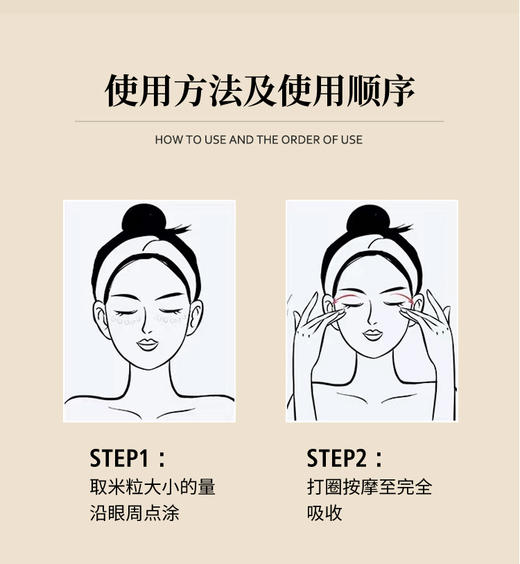 TOPC抚纹紧致莹润眼霜｜紧致眼周 氵炎黑眼圈 四因八肽护肤届明星成分，含7重透明质酸，益生元，祛痘膏同团队研发，篙活性成分 商品图13