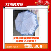 【3.12 积分换】贝德玛雨伞防晒遮阳伞 无涂层（小瑕疵） 商品缩略图0