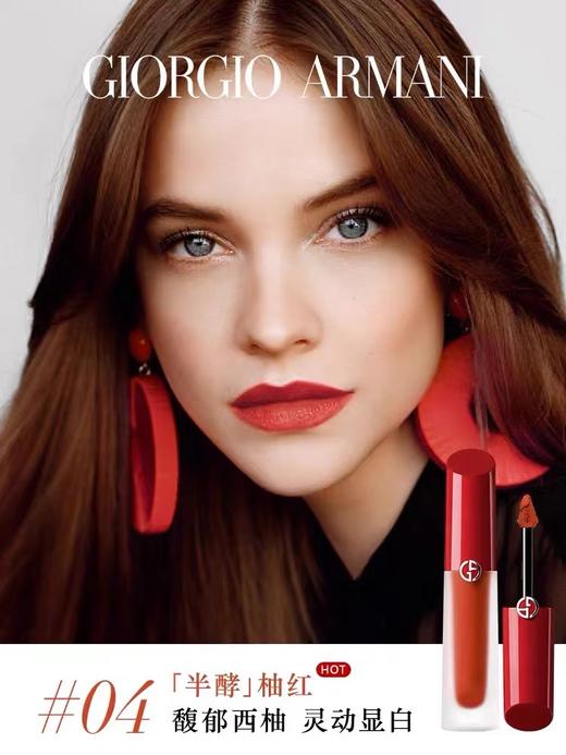 阿玛尼红管缎光唇釉  #04 商品图0