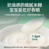 英氏（Engnice）忆格婴儿米粉 罐装258g 商品缩略图6