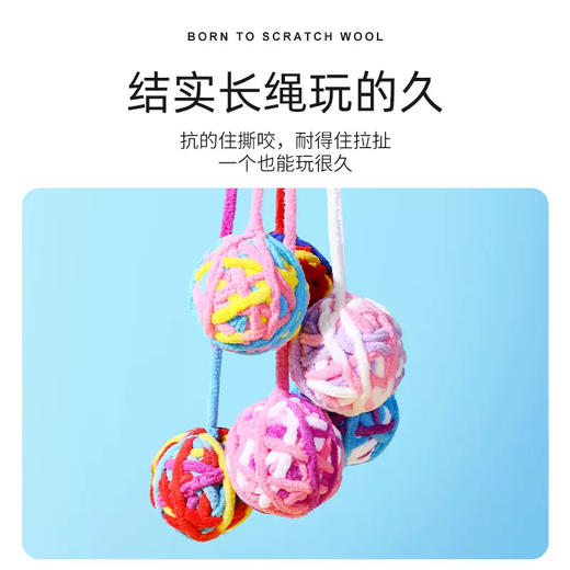 毛线铃铛球 自嗨猫玩具球 直径约5.5cm 耐咬耐玩单个装 商品图1