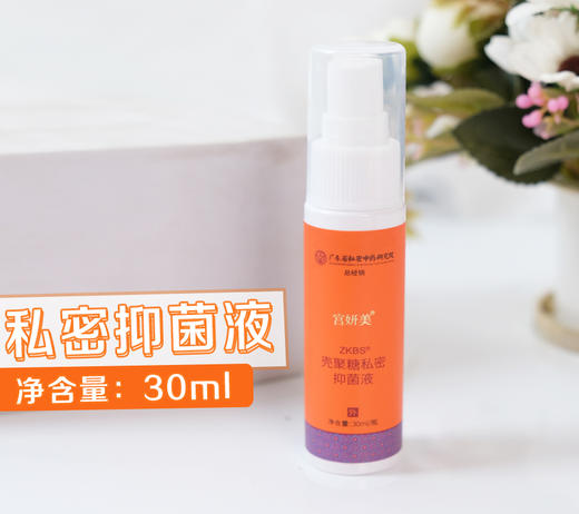 私密研究院-宫妍美净护抑菌套 私密套 商品图3