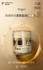 TOPC抚纹紧致莹润眼霜｜紧致眼周 氵炎黑眼圈 四因八肽护肤届明星成分，含7重透明质酸，益生元，祛痘膏同团队研发，篙活性成分 商品缩略图0
