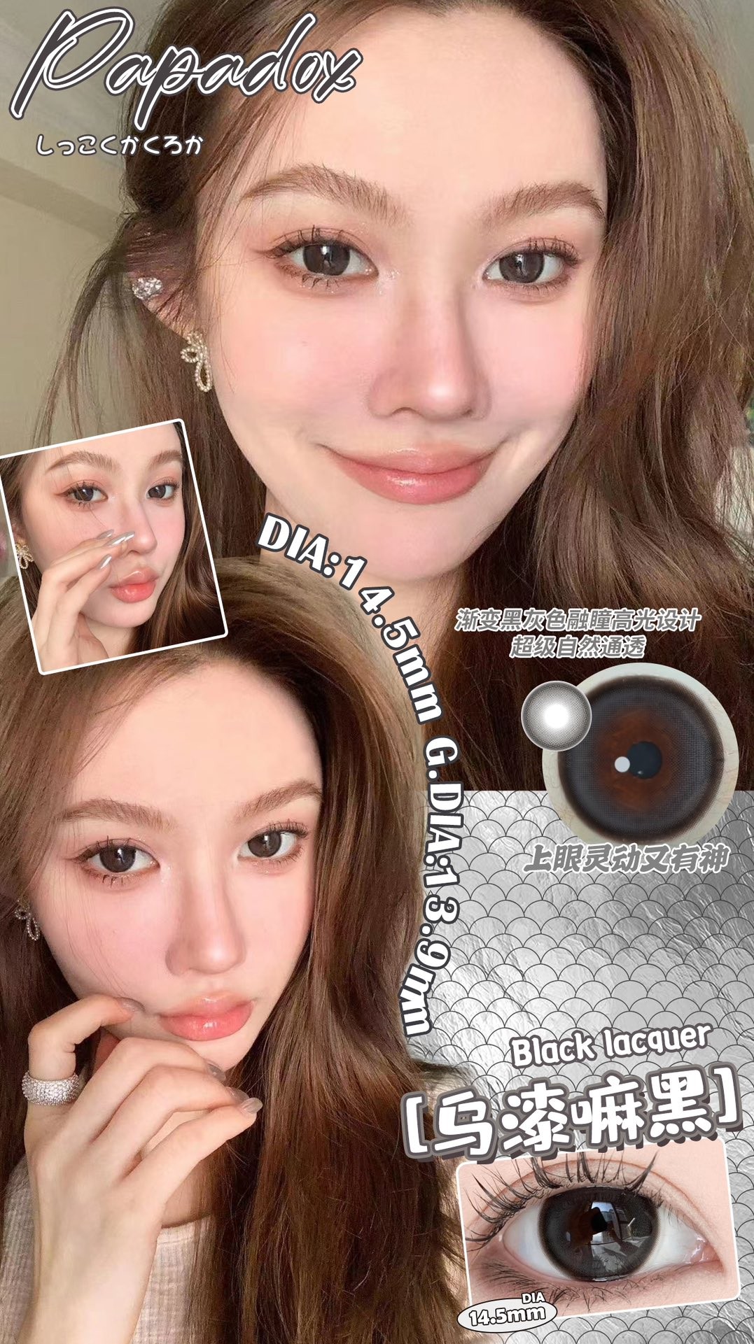 【半年抛】  papadox✖️blush girl 韩产半年抛新品一副拍2片