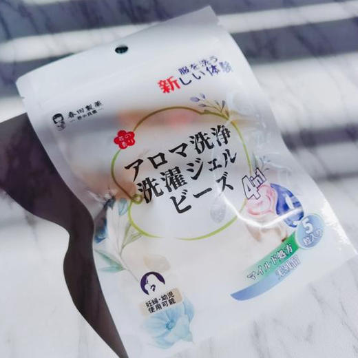【3.12 积分换】日本原产！朴小药香氛洁净洗衣凝珠 五粒装*6（一元洗一次） 商品图1