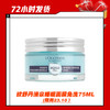 【3.12】欧舒丹清泉睡眠面膜免洗75ML (无盒， 盖有凹痕，限用23.10） 商品缩略图0