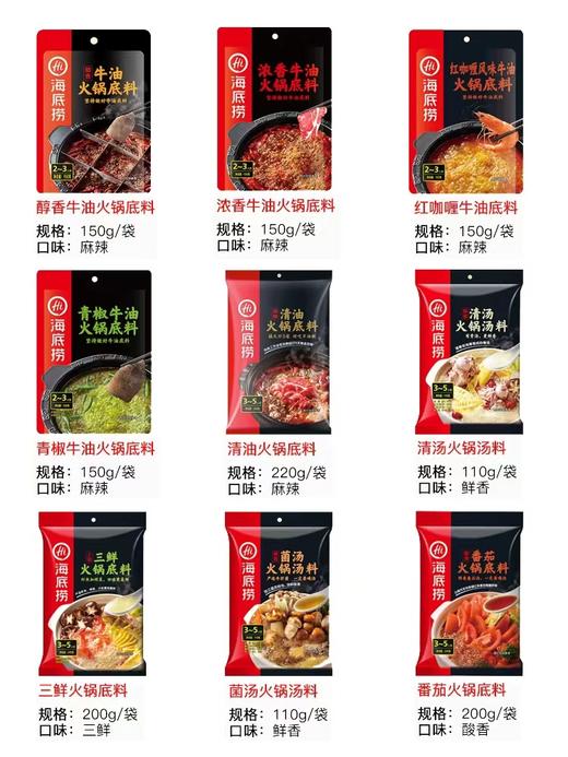 海底捞火锅底料3～5人份（大袋） 商品图0
