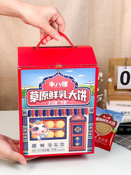 【牛八怪】牛乳饼干1000克/盒 商品图4