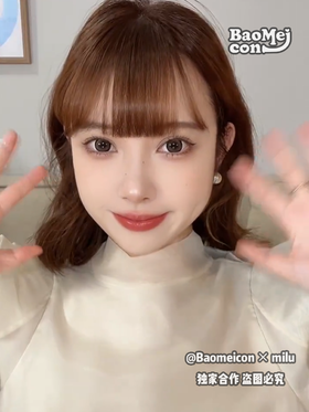 BAOMEICON·月抛  浆果奶茶  14.5   <milu同款>  日系甜美奶油巧！！国产0-1000有525/575 <一副两片>