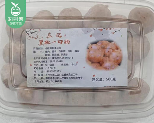 庄记纯猪肉黑椒味一口肠（约500g/盒）生产日期: 4月 商品图4