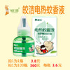 灭蚊液及液加热器 商品缩略图0