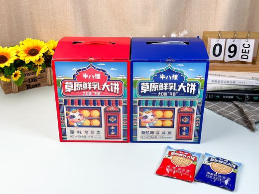 【牛八怪】牛乳饼干1000克/盒 商品图3