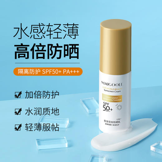 买1送1，小光圈防晒喷雾SPF50+全身可用防晒霜清爽保湿不油腻 隔离防晒乳50ml 商品图6