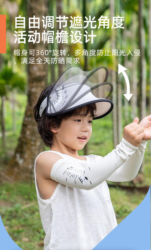 VVC儿童防晒遮阳帽正品冰淇淋夏季户外宝宝出行防紫外线可调节 商品图1