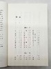 《中华草木虫鱼文化》，平装，童勉之著，海峡书局2023年一版一印，464页，定价78，售价39元。 商品缩略图4