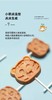 窝小芽 山楂棒（小萌虎） 商品缩略图3