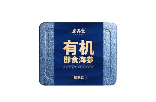 B1上品堂即食海参佳享装    1000g/30只 商品图0