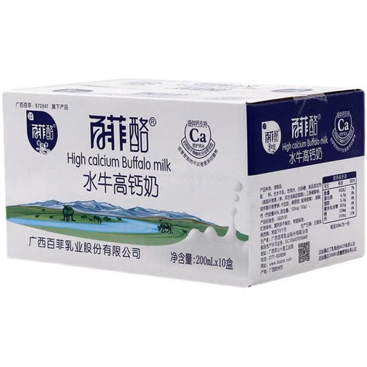 百菲酪水牛高钙奶200ml*10盒装整箱 商品图3