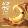 Meese | 米月吮吸按摩棒 | C点G点双重刺激！ 商品缩略图0