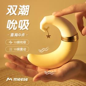 Meese | 米月吮吸按摩棒 | C点G点双重刺激！