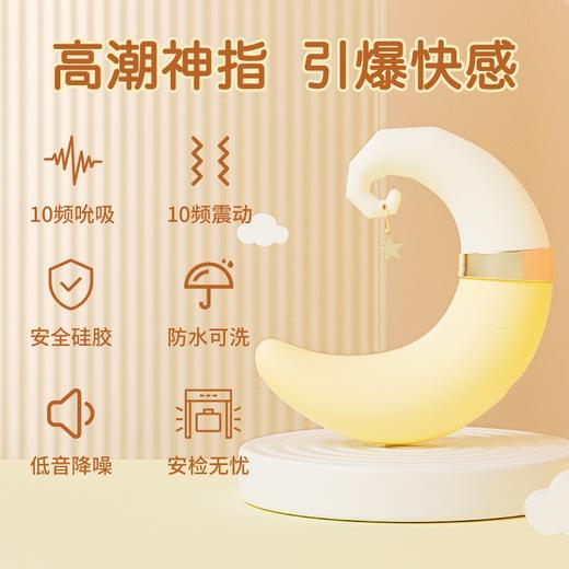 Meese | 米月吮吸按摩棒 | C点G点双重刺激！ 商品图7