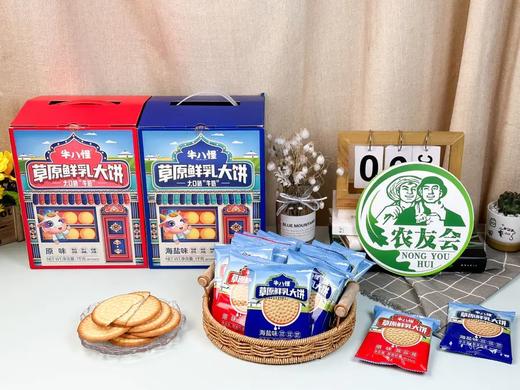 【牛八怪】牛乳饼干1000克/盒 商品图1