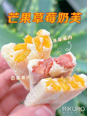 软糯奶香 | 草莓芒果手工奶芙