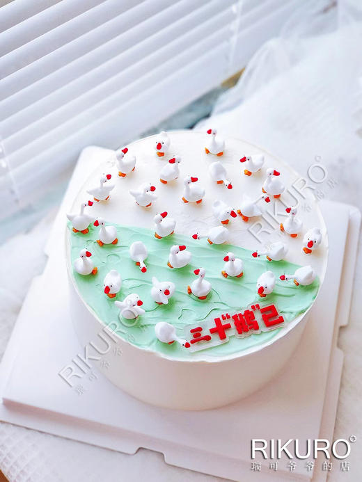 几十“鹅”已 | 岁数定制鲜果蛋糕 商品图0