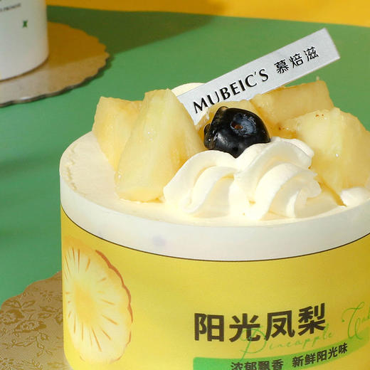 阳光凤梨 商品图1
