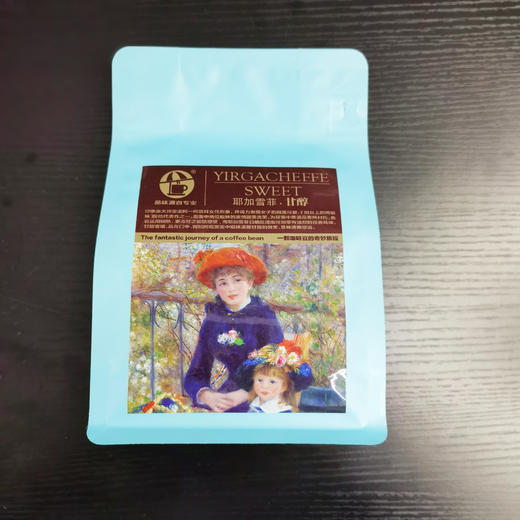 杞冠臻选|耶加雪菲 · 甘醇227克/袋 【浅度烘焙】有着明显的发酵酒香、花香以及蜂蜜般的甜香气，口感浓郁，水果调性，口感干净平衡，尾韵绵延活泼多变的水果香甜。 商品图1