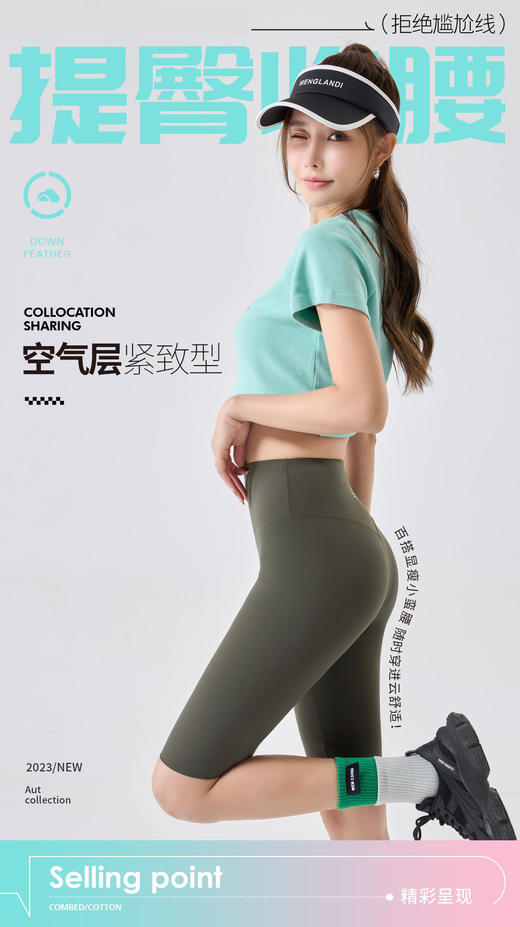 一码通云柔薄款5分芭比裤鲨鱼皮收腹提臀瑜伽裤2118/0702 商品图4