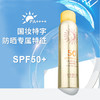 小红书推荐，新款防晒喷雾SPF50 PA+ 清爽保湿防紫外线防水防汗隔离霜 商品缩略图4