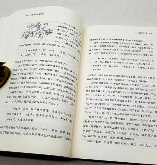 《中华草木虫鱼文化》，平装，童勉之著，海峡书局2023年一版一印，464页，定价78，售价39元。 商品图8