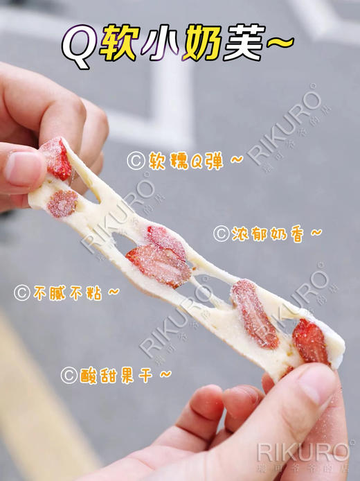 软糯奶香 | 草莓芒果手工奶芙 商品图5