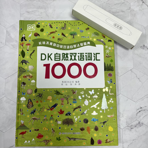 DK自然双语词汇1000 商品图2
