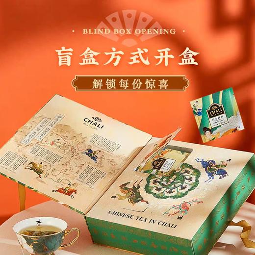 ChaLi 网红唐风国饮茶组合➕ 雀巢凯利恬巧克力混合装 商品图1