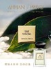 阿玛尼贵族清新香水（玉龙茶香）100ml 商品缩略图1