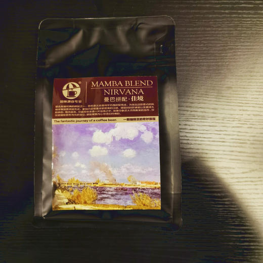杞冠臻选|曼巴拼配 · 佳境227克/袋 【中度烘焙】厚重浓郁顺滑的口感，明显的回甘感受以及更持久的余韵，唇齿留香 商品图1