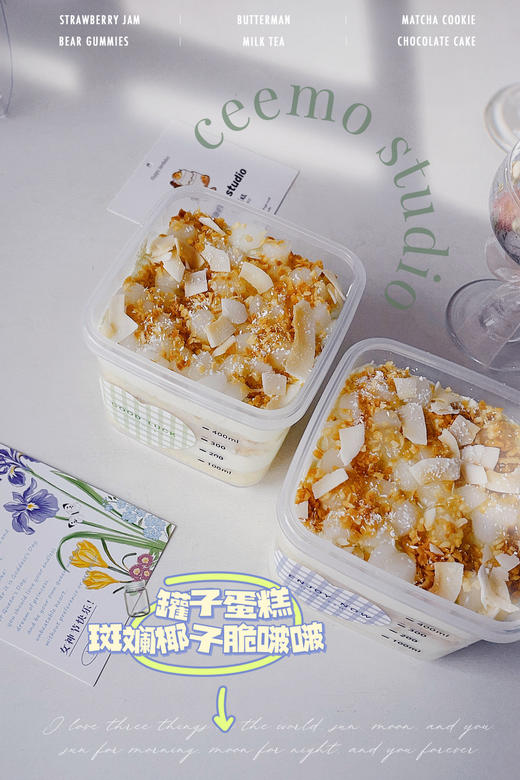 （罐子）斑斓椰子脆啵啵       （3个起配送） 商品图1